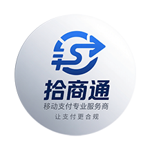 拾商通